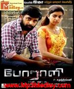 Poraali 2011 song download